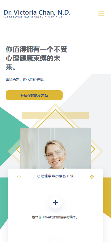 专家型个人品牌官网移动端页面预览